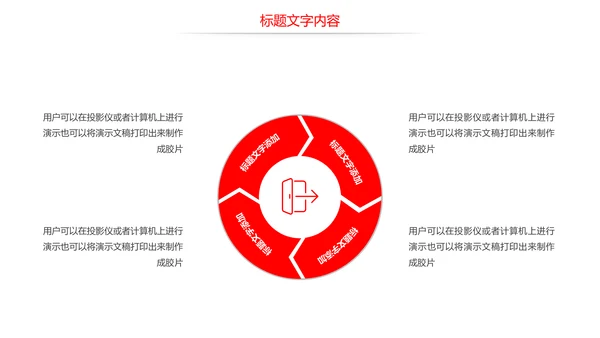 大气演讲比赛大学生辩论赛演讲PPT模板