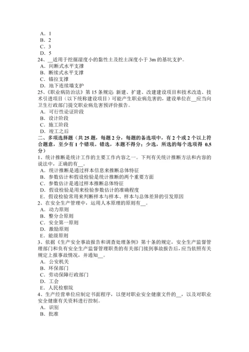 2023年天津安全工程师安全生产预防高空坠物事故的措施试题.docx