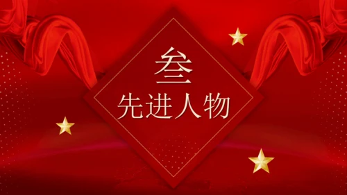 中国医师节抗疫英雄颁奖典礼通用PPT模板