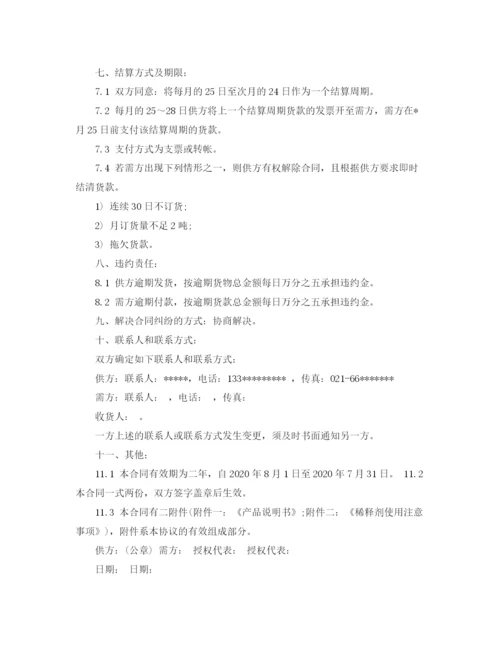 2023年长期供货合同样本.docx