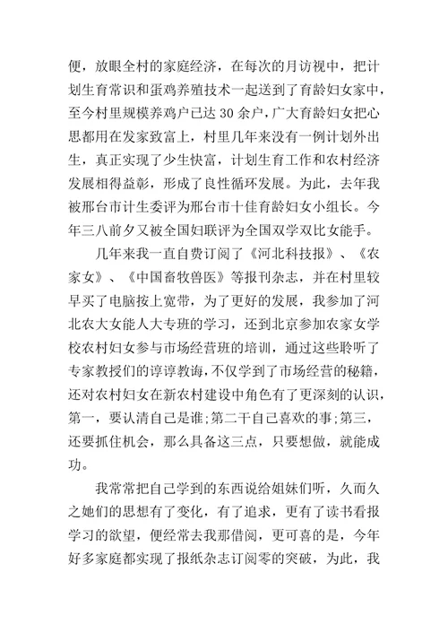 三八妇女节演讲稿大全