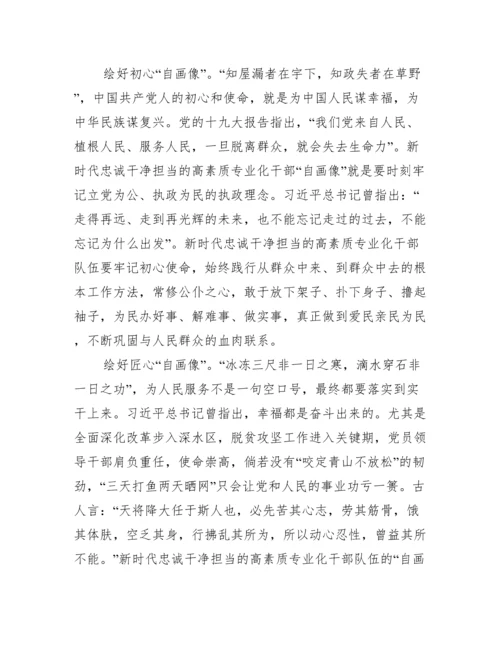 年党员领导干部个人政治画像报告集合6篇.docx