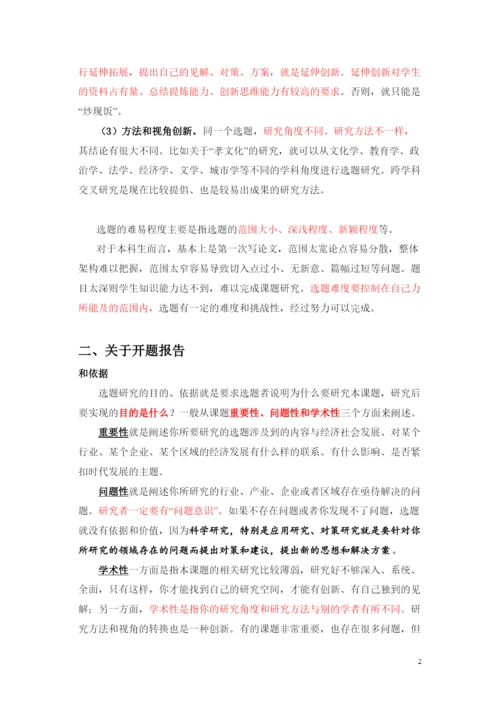 【精编】ABC本科毕业生学位论文写作与方法报告综述正文1120.docx