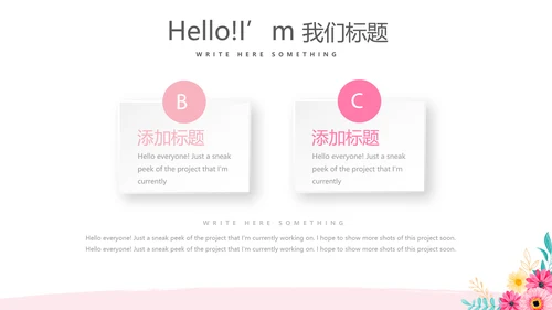 美容美发培训工作总结计划动态PPT