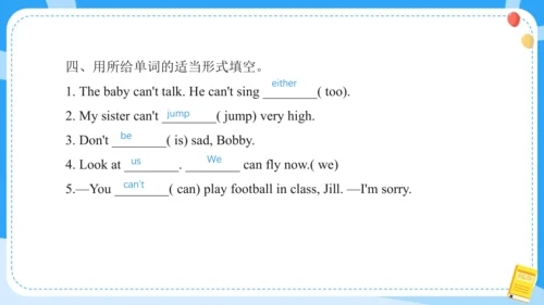 Unit 4 I can play basketball (复习课件)-2024-2025学年译林版