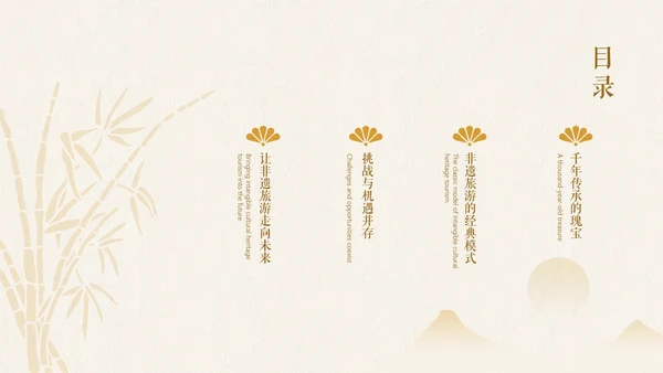 浅色简约扁平国风非遗旅游介绍PPT模板