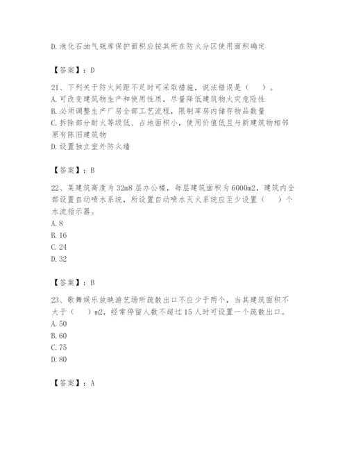 注册消防工程师之消防安全技术实务题库含完整答案（历年真题）.docx