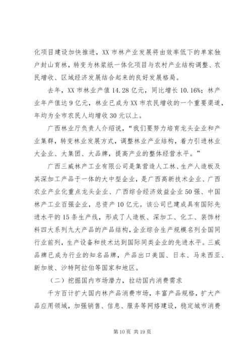 广西壮族自治区造纸与木材加工业调整和振兴规划.docx