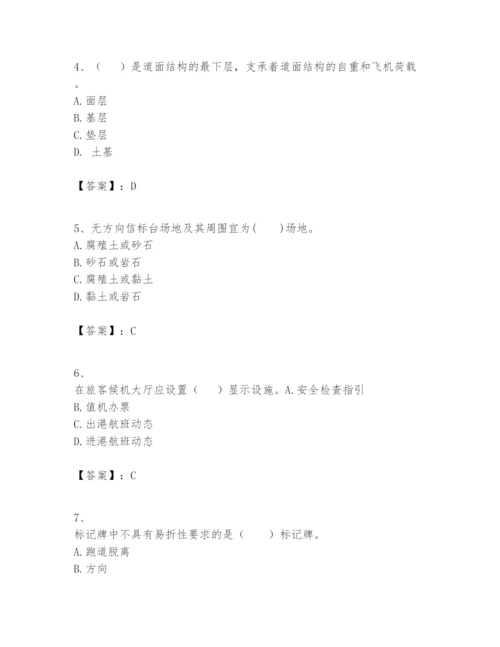 2024年一级建造师之一建民航机场工程实务题库【黄金题型】.docx