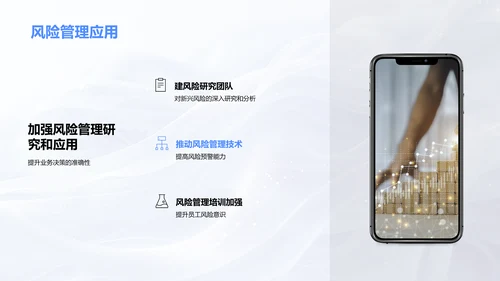 银行风险管理报告
