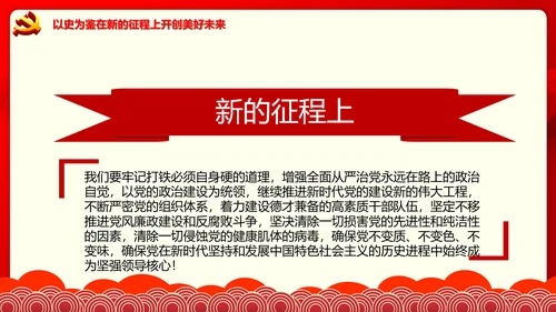 学习七一建党100周年讲话伟大建党精神PPT
