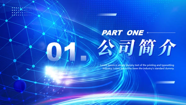 互联网商业计划书蓝色全球化通用PPT模板