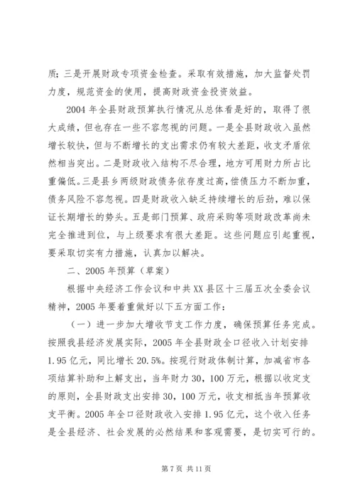 大连保税区20XX年财政决算报告 (2).docx