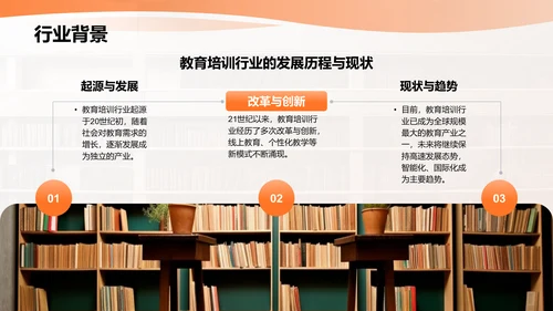 橙色商务风我的理想职业与实现路径PPT模板