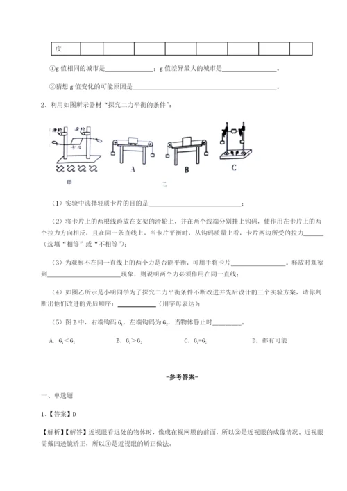 滚动提升练习福建泉州市永春第一中学物理八年级下册期末考试专题测评试卷.docx