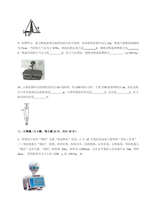 四川成都市华西中学物理八年级下册期末考试定向攻克试卷（含答案详解）.docx