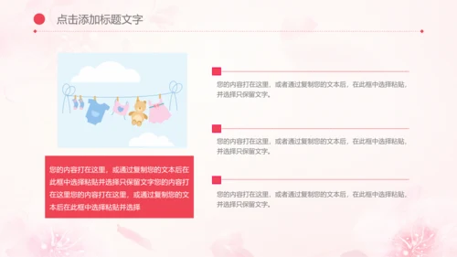 母婴母乳喂养妇幼保健妇产科PPT模板