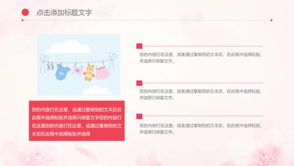 母婴母乳喂养妇幼保健妇产科PPT模板