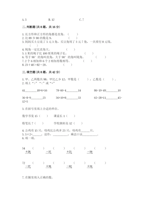 小学数学二年级上册期中测试卷（必刷）.docx