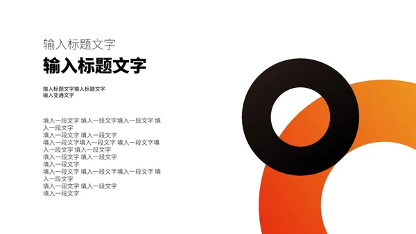 黑色几何简约工作报告PPT模板