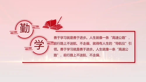 红色年终党支部述职报告学习教育PPT