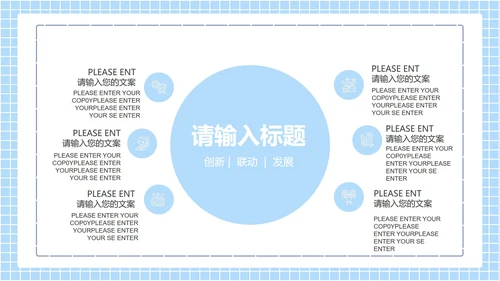 新学期学校教育培训规划汇报PPT模板