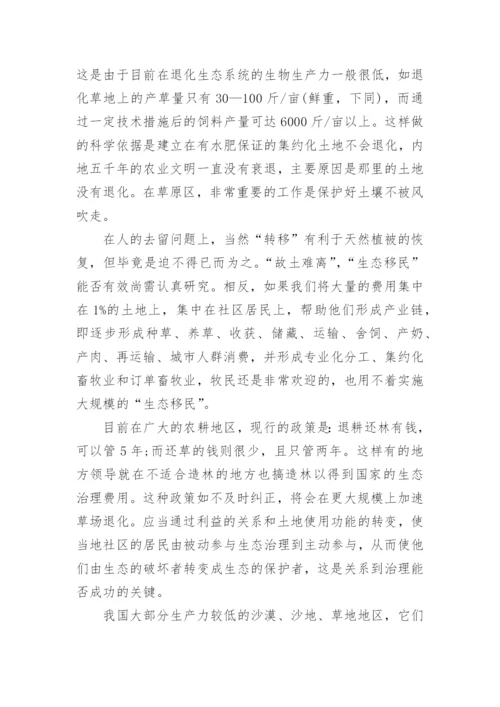 硕士学位论文开题报告编辑精选范文.docx