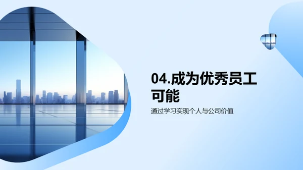 优秀之路