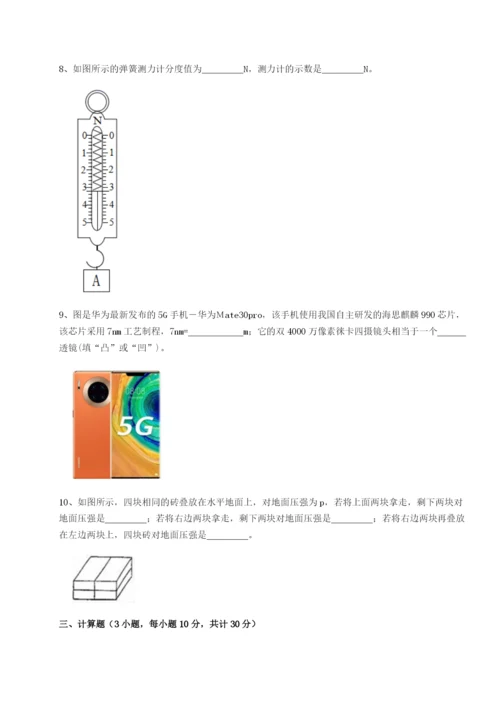 强化训练四川广安友谊中学物理八年级下册期末考试单元测评试卷（详解版）.docx