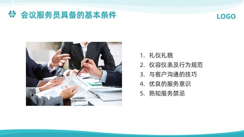 蓝色简约商务会议服务培训PPT模板宣传PPT动态PPT服务礼仪培训