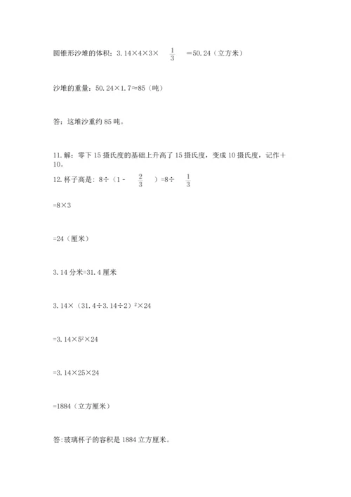 六年级小升初数学解决问题50道及答案【精选题】.docx