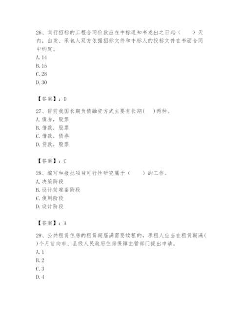 2024年初级经济师之初级建筑与房地产经济题库及答案（各地真题）.docx
