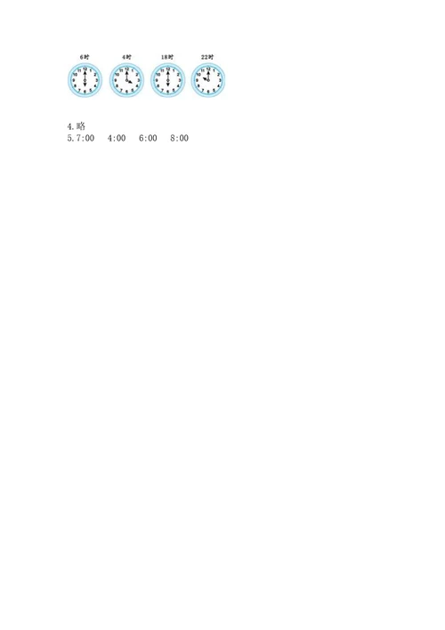 北师大版一年级上册数学第八单元认识钟表测试卷往年题考