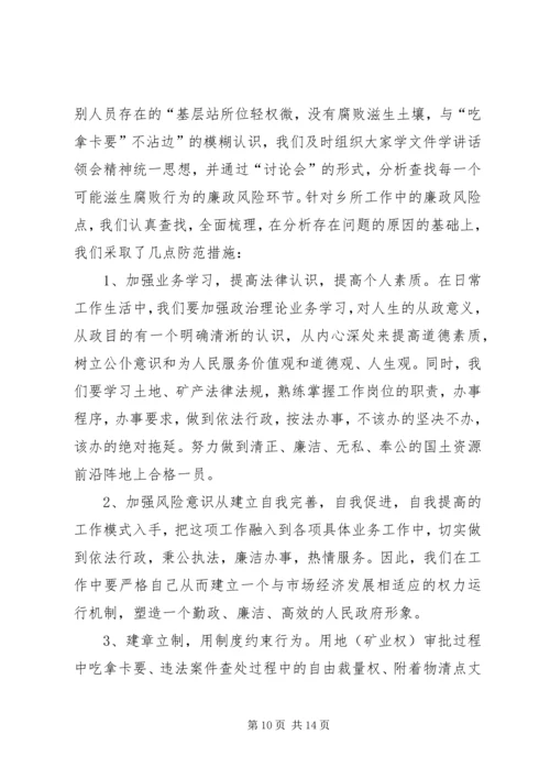 整治吃拿卡要专项整治活动心得体会.docx