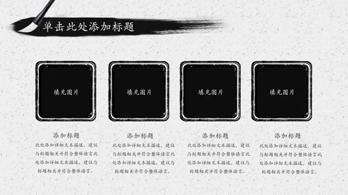 水墨太极文化传承传统武术PPT模板