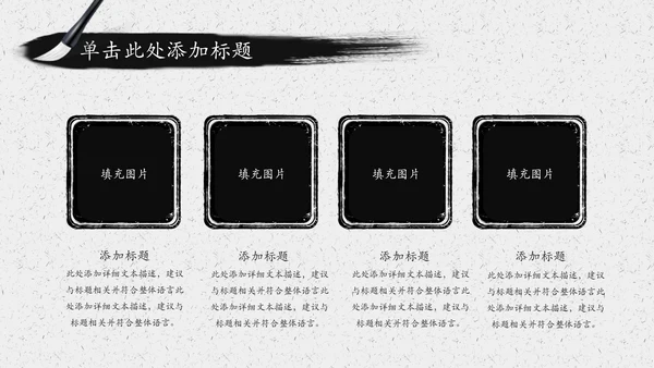 水墨太极文化传承传统武术PPT模板