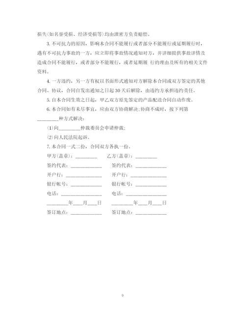 2023年货物运输合同范本版.docx