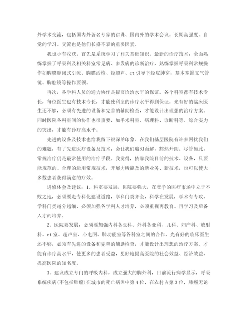 精编之医生年终个人总结范文.docx