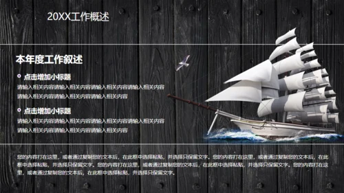 木质立体工作汇报通用PPT模板