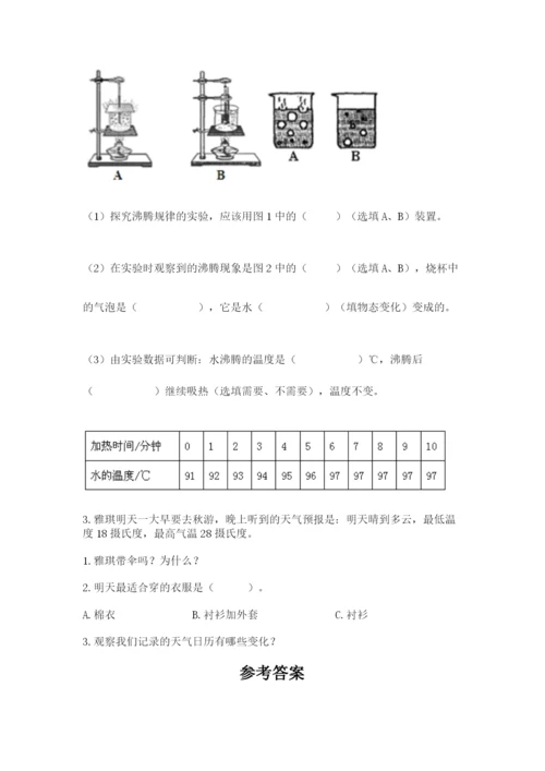 教科版三年级上册科学期末测试卷附参考答案（考试直接用）.docx