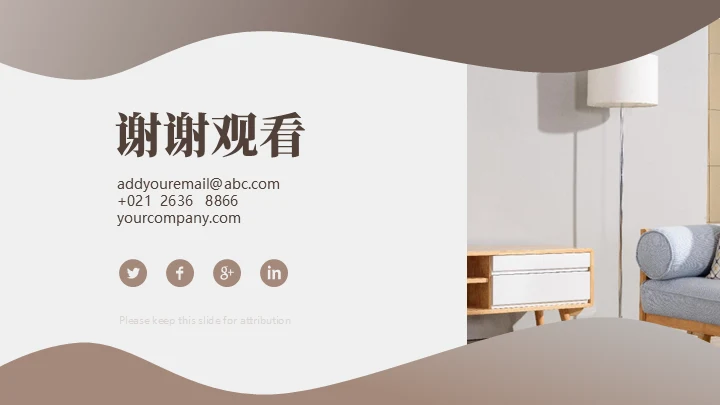 商务风智能家居可行性研究报告通用PPT模板