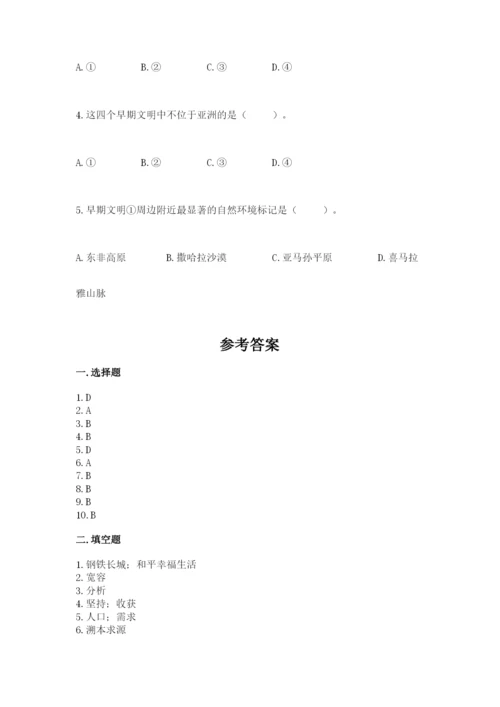 部编版六年级下册道德与法治期末测试卷含答案【考试直接用】.docx