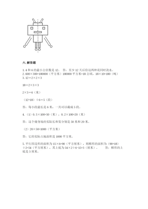 新北师大五年级上册数学期末测试卷（全优）.docx