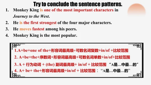 比较级最高级语法课(西游记主题)课件-人教版英语八年级上册