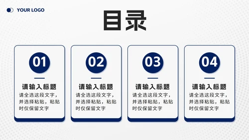 蓝色白底简约汇报PPT模板