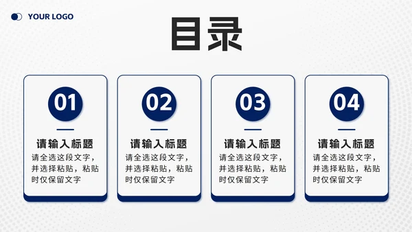 蓝色白底简约汇报PPT模板