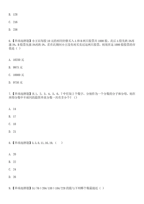 2023年03月2023年江苏常州市金坛区卫健系统招考聘用编外护理人员30人笔试参考题库答案详解