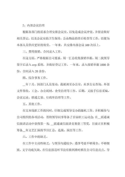 前台开业前工作计划感想通用8篇