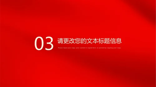 红色党政风党委党支部工作总结汇报PPT模板