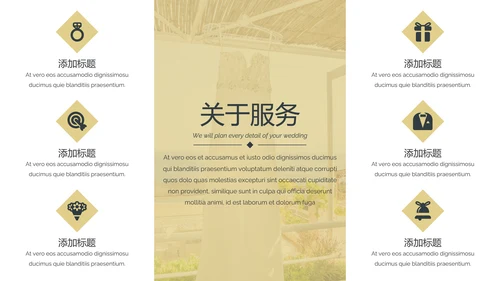 浪漫婚礼策划婚庆公司宣传动态PPT模板
